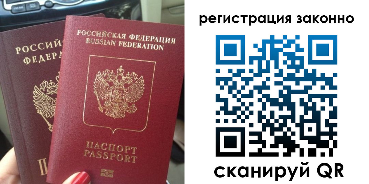 прописка поиск в Балабаново