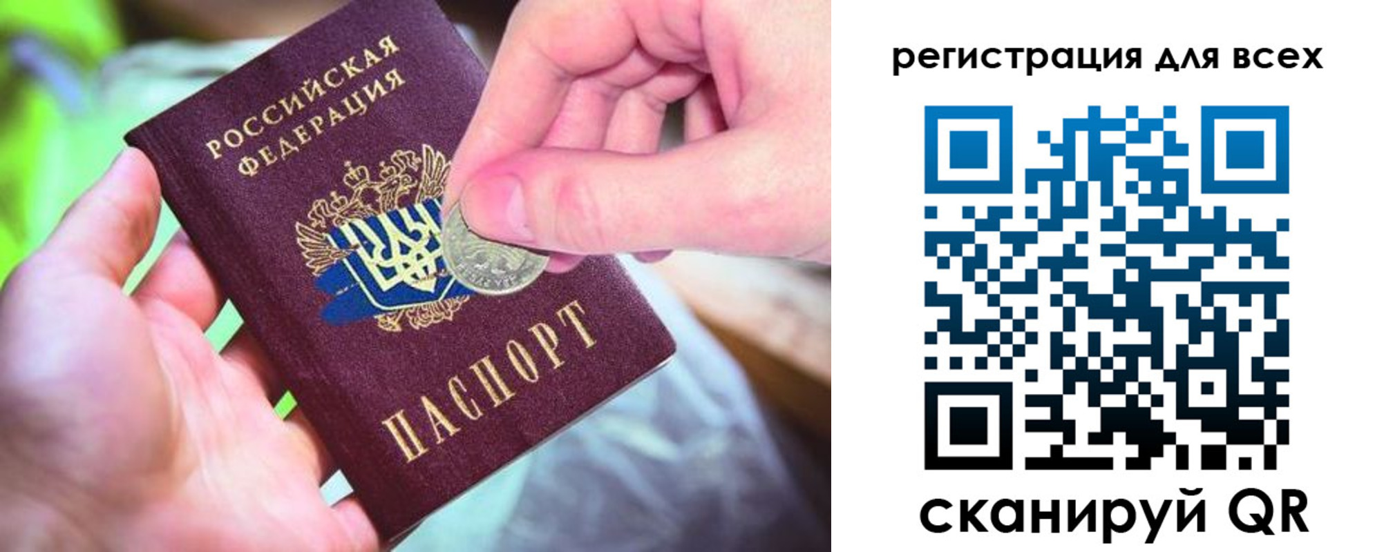 временная регистрация в квартире в Балабаново