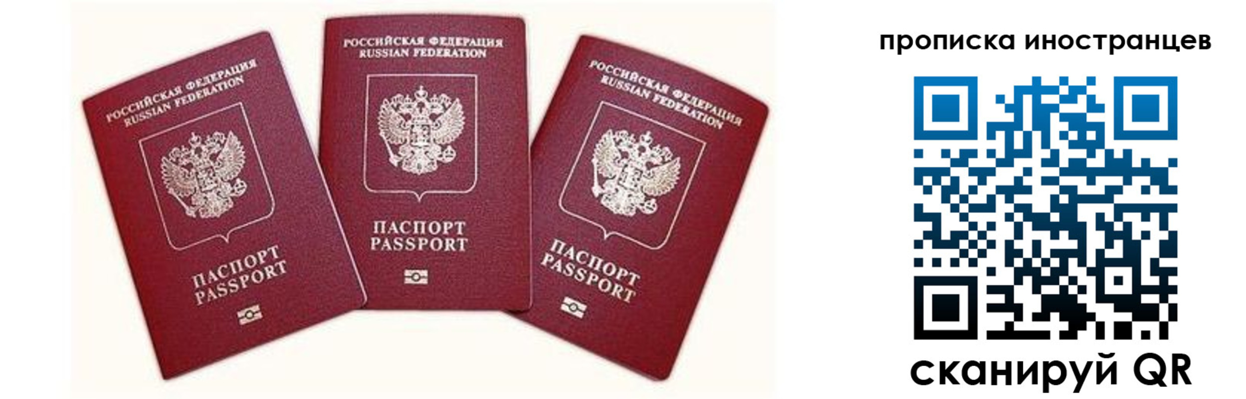 прописка в Балабаново