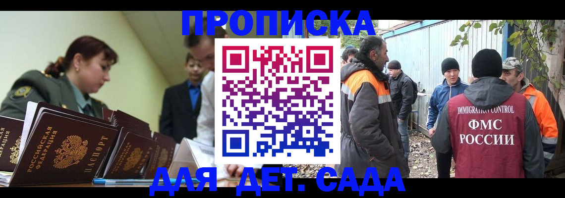 временная регистрация госуслуги в Балабаново