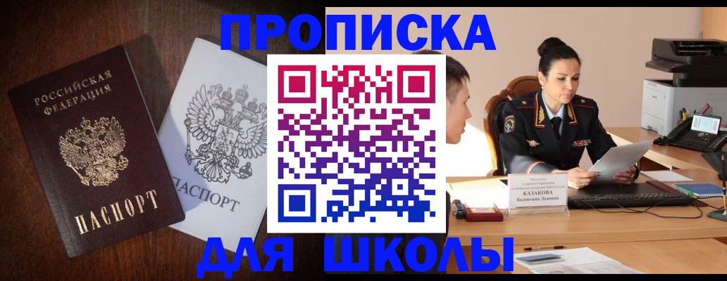 временная регистрация надежно в Балабаново