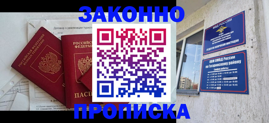временная регистрация адрес в Балабаново