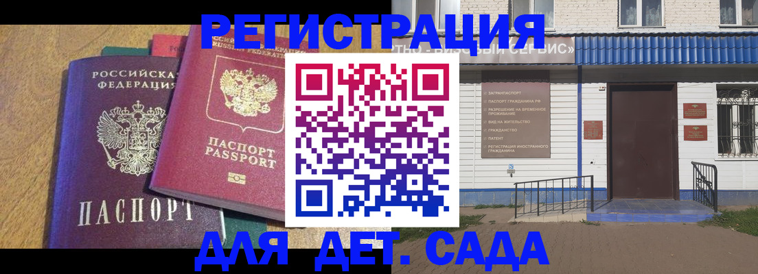 прописка для кредита в Балабаново