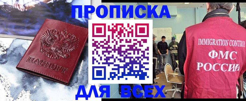 временная регистрация поиск в Балабаново